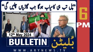 ARY News 6 PM Bulletin 12th May 2024 | Arif Alvi's Big Statement