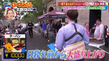 240508 Sekakura (Jesse) Australia cuts P2