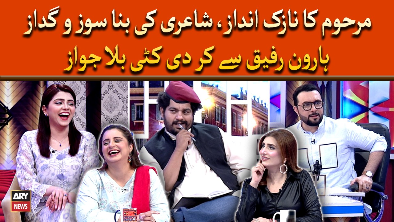 Marhoom Ka Nazuk Andaz - Hansi Aur Masti Say Bhari Video