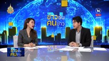 “บ้านใหญ่อุทัย” ลาออก | ข่าวข้นคนข่าว | 12 พ.ค. 67 | PART 2