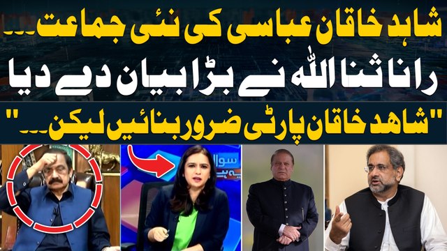 Shahid Khaqan Abbasi to launch new political party - Rana Sanaullah's Big Statement