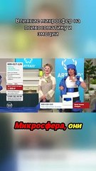 Влияние микросфер на психосоматику и эмоции