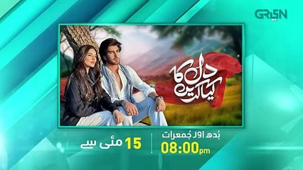 Yaar e Mann Episode 9 l Mashal Khan l Haris Waheed l Fariya Hassan l Umer Aalam [ ENG CC ] Green TV