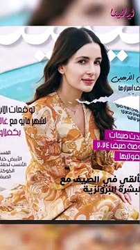 كوني على إطلاع على أحدث أخبار النجوم والمشاهير وأهم ما يخص عالم الموضة والجمال في العدد الجديد من مجلة ليالينا.