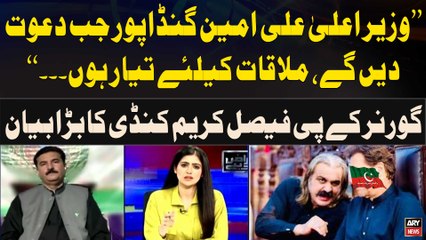 "CM Ali Amin Gandapur Say Mulaqat Karnay Kay Liye Taiyar Hon", Governor KP Faisal Karim Kundi
