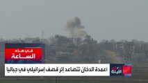 أعمدة الدخان تتصاعد إثر قصف إسرائيلي في جباليا شمال قطاع غزة