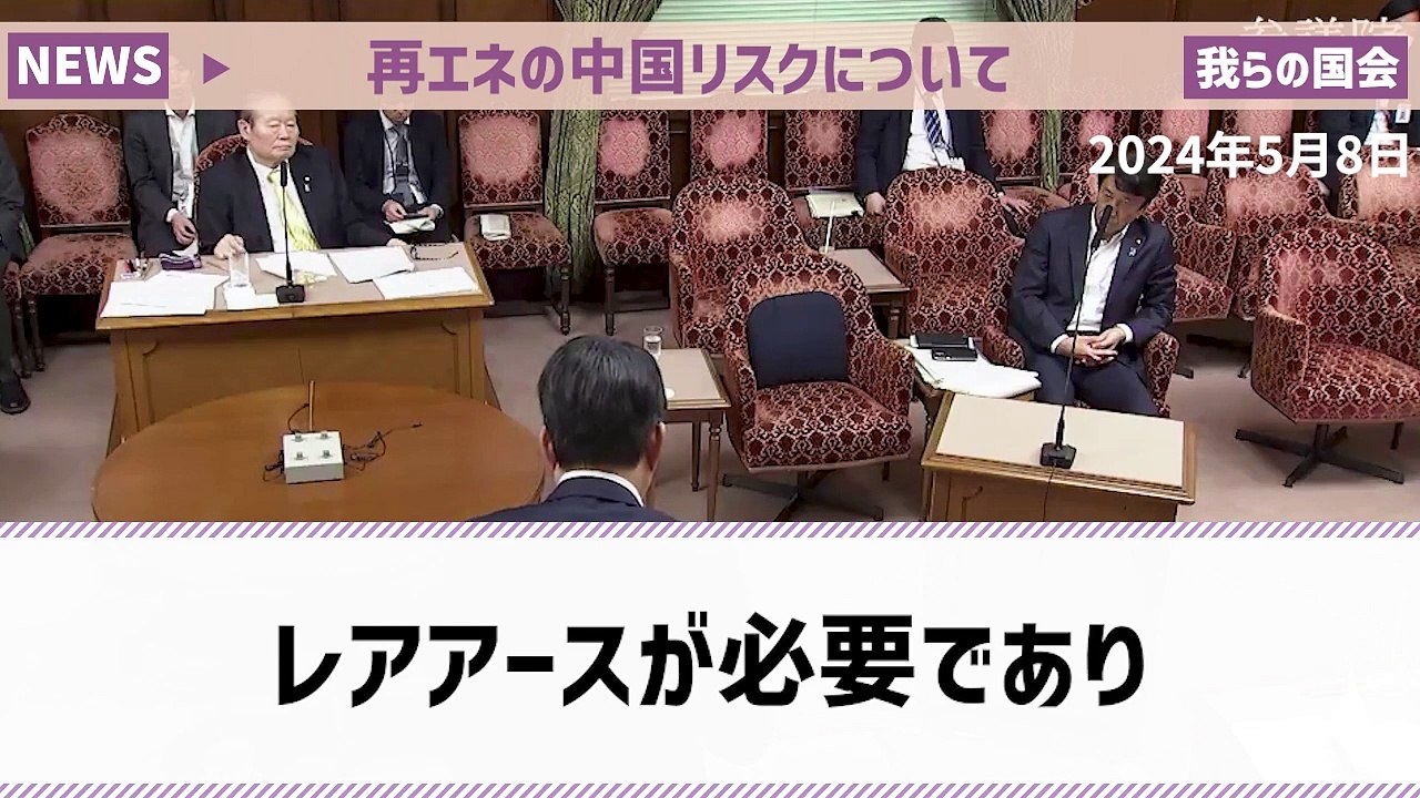 【柳ヶ瀬裕文】中国に電力供給を止められる! 再エネリスクは本当か？【自然エネルギー財団 大林ミカ】