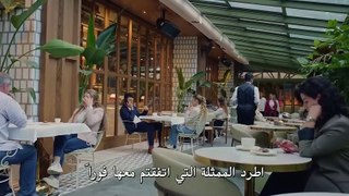 مسلسل الغدار الحلقة 16 مترجمة