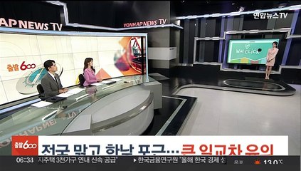 [날씨클릭] 전국 맑고 한낮 포근…큰 일교차 유의