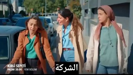 مسلسل السلة المتسخة الحلقة 31 اعلان 1 مترجم للعربية الرسمي