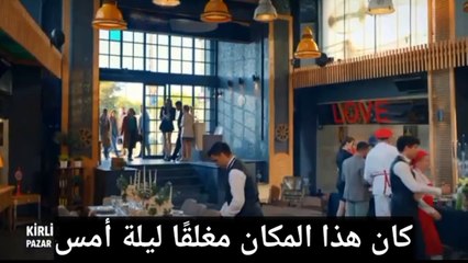 مسلسل السلة المتسخة الحلقة 31 اعلان 1 مترجم للعربية الرسمي