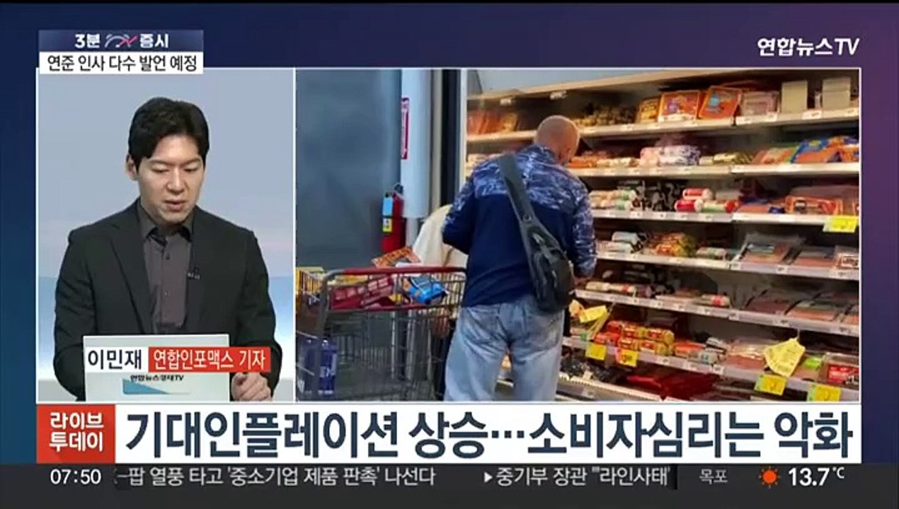 [3분증시] 뉴욕증시 혼조…엇갈린 연준 내 목소리 外