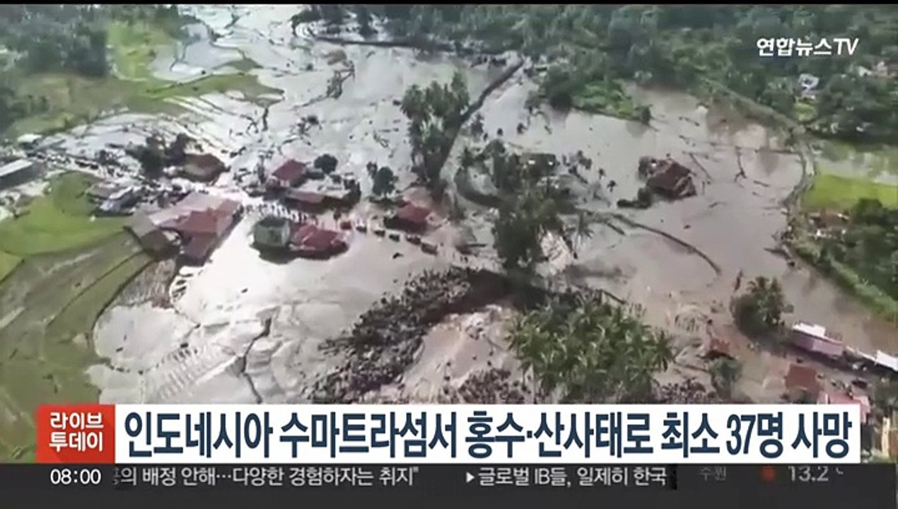 인도네시아 수마트라섬서 홍수·산사태로 최소 37명 사망