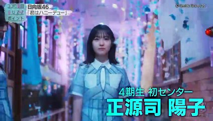 2024.04.26 バズリズム02 日向坂46「君はハニーデュー」
