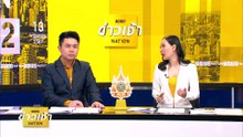 ตร.คาดแก๊งค้าน้ำมันเถื่อนสังหาร ด.ต.-ภรรยาท้อง 6 เดือน | ข่าวเช้าเนชั่น | 13 พ.ค. 67 | PART 3