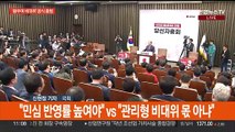 여 비대위, 오늘 대통령실 만찬…야 '라인 사태' 대응 요구