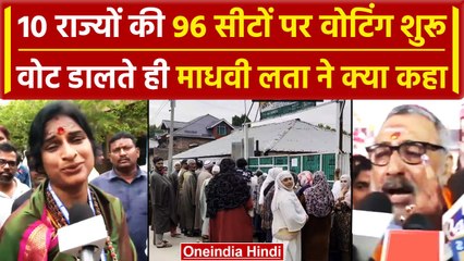 Lok Sabha Election 2024 Phase 4 Voting: Madhvi Latha ने वोट डालते ही क्या कहा | वनइंडिया हिंदी