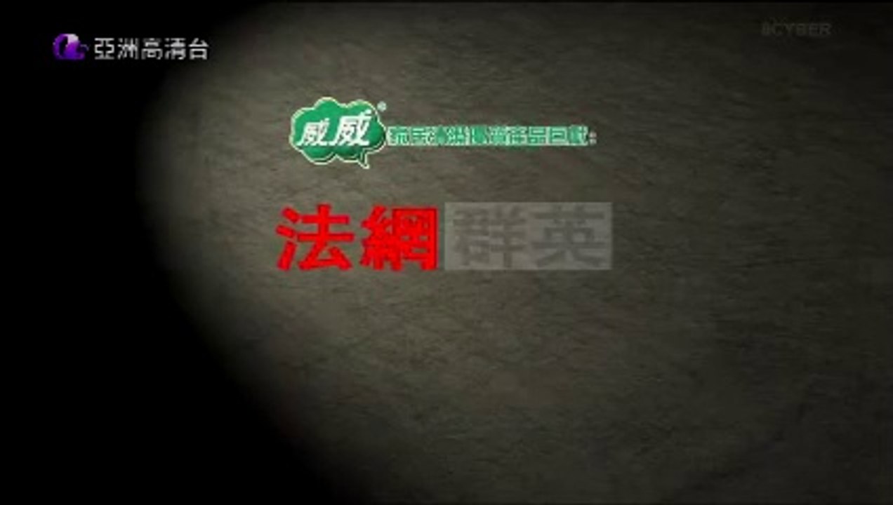 Tập 7 - Công Lý Và Danh Lợi (Lồng tiếng)_DV Ngô Khải Hoa, Trần Tú Văn, Trần Khải Thái, Lữ Tụng Hiền, Vạn Ỷ Văn