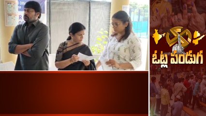 Family తో Megastar Chiranjeevi జూబ్లీ హిల్స్ లో ఇది పరిస్థితి | Telangana Loksabha | Telugu Oneindia