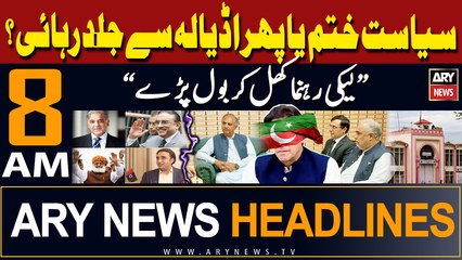 ARY News 8 AM Prime Time Headlines | 13th May 2024 | PTI nay chup tor di