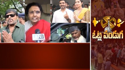 Скачать видео: AP Elections 2024 రిజల్ట్ పై ప్రముఖులు హింట్ ఇచ్చేసారా...? | Andhra Pradesh | Oneindia Telugu