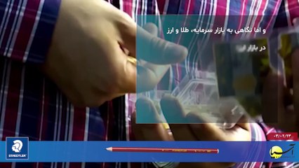 سر صفحه با ایرج جمشیدی یکشنبه 23 اردیبهشت 1403