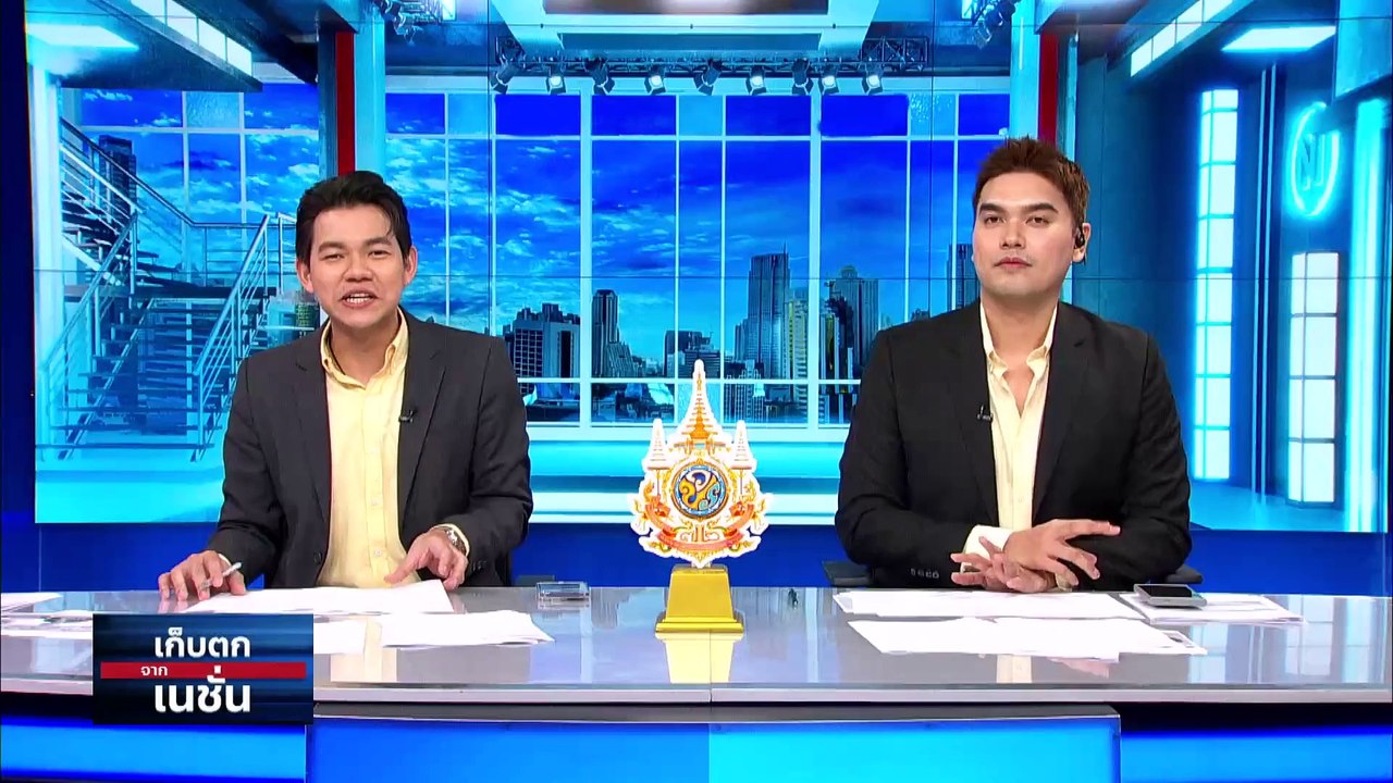 "ครม." เตรียมสวมเสื้อเมืองเพชร  ถก "ครม.สัญจร"| เก็บตกจากเนชั่น |  13พ.ค.67 | PART 2