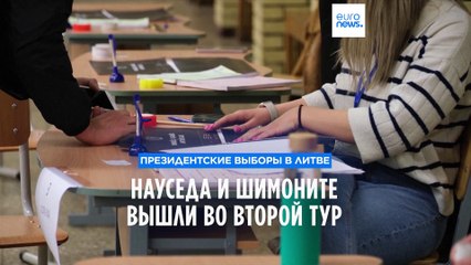 Гитанас Науседа выиграл первый тур президентских выборов