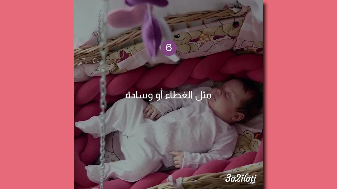بالفيديو، نصائح لمولودك الجديد تنبهي لها