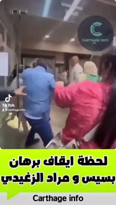 لحظة إيقاف برهان بسيس و مراد الزغيدي