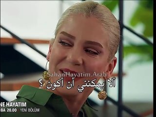 مسلسل حياتي الرائعة الحلقة 27 اعلان 2
