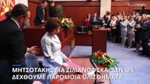 Κυριάκος Μητσοτάκης για πρόεδρο Βόρειας Μακεδονίας: «Δεν θα δεχτούμε παρόμοια ολισθήματα»