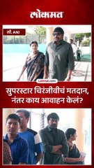 सुपरस्टार तरीही चिरंजीवी रांगेत उभे राहिले