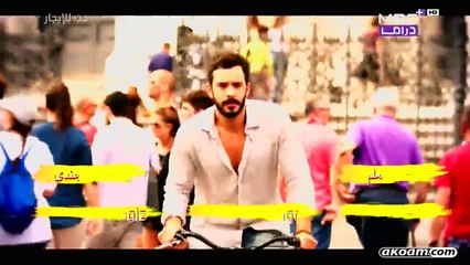 مسلسل حب للإيجار الجزء الثاني مدبلج | الحلقة 93 HD