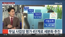 [1번지이슈] PF 옥석가리기 본격화…서울 아파트 전셋값 상승 계속