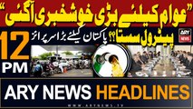 ARY News 12 PM Prime Time Headlines | 13th May 2024 | Bari Khushkhabri Agae!