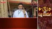 AP Elections పోలింగ్ నాడే విజయ దరహాసంతో Raghu Rama Krishnam Raju | Oneindia Telugu