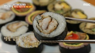 [Tasty] Jeju-made Okdom is perfect! ✨ Okdom Gimbap, 생방송 오늘 저녁 240513
