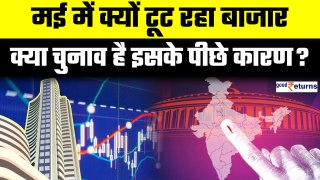 Share Market Today: इस महीने क्यों टूटा बाजार? क्या Lok Sabha Elections है कारण? GoodReturns