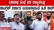 D K Shivakumar | Siddaramaiah ಮಹಾರಾಷ್ಟ್ರದ ಬಿಜೆಪಿ ಸರ್ಕಾರವೇ ಉರುಳಿ ಹೋಗುತ್ತೆ..