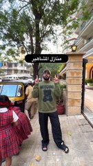 اكتشف منازل نجوم هوليوود الفاخرة ⭐ شاهد صور حصرية