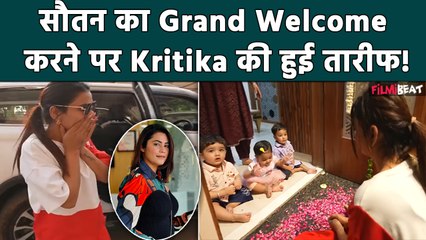 Armaan Malik की second Wife Kritika ने सौतन Payal का ऐसे किया Welcome की देखते रह गए Trolls,VIDEO