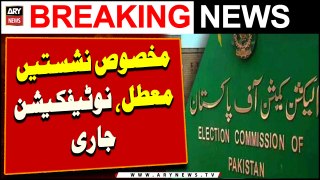 ECP suspends Reserved seats, issued notification