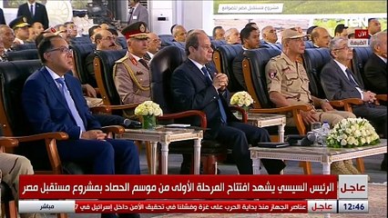 الرئيس السيسي يشهد عبر الكونفرانس بدء الحصاد في بعض مشروعات جهاز مستقبل مصر