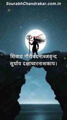 Shiva Manas