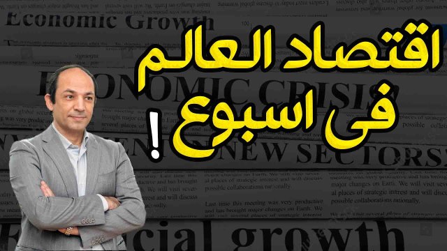 حرب غزة تضرب اقتصادات 3 دول عربية والشيكل الاسرائيلى يتعافى رغم الخسائر