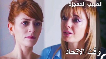 دعم كل من بيليز كفلجيم بعضهما البعض - الطبيب المعجزة الحلقة ال 89