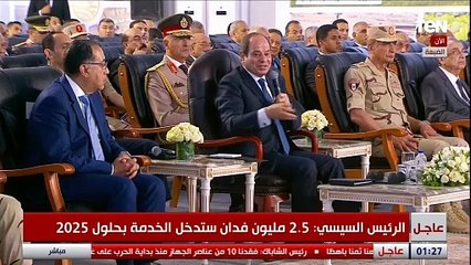 السيسي لـ المصريين": اطمنوا بفضل الله من اللي احنا بنعمله