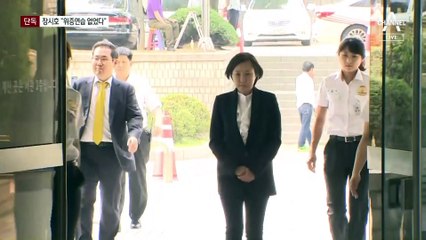 [단독]장시호 “검사 위증교사 없었다”