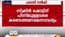 കാഫിർ സ്ക്രീൻഷോട്ട്;  വീണ്ടും പരാതി നല്കി ലീഗ് പ്രവർത്തകന്‍ മുഹമ്മദ് കാസിം